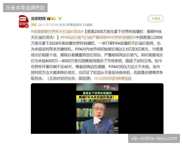 世界杯赛事转播特许经营权被转售,究竟是谁在透支体育产业的溢价红利? 世界杯赛事转播特许经营权被转售,究竟是谁在透支体育产业的溢价红利?